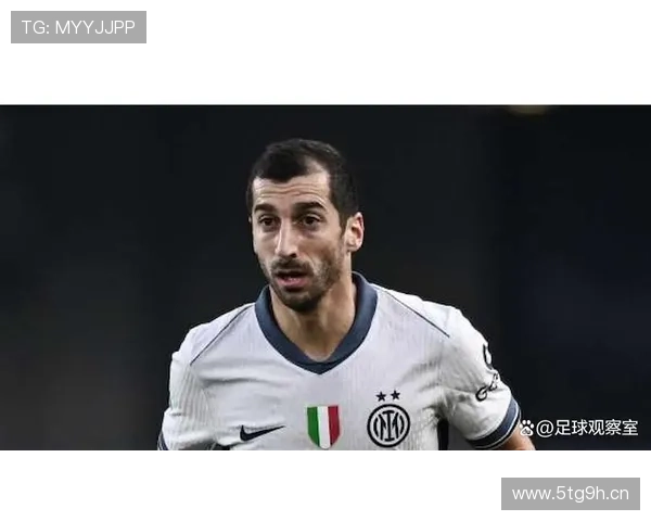 国米5将离队 姆希塔良续约降薪30%